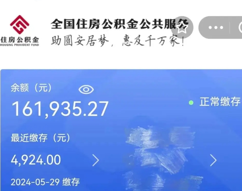 邢台离职后可以取公积金吗（离职了可以取出住房公积金吗）