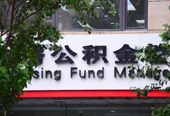 邢台公积金咋取出来（怎么取住房公积金里的钱）